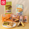 5味新版奶酥合集！松仁\抹茶\好巧\黄蛋咸\空青 商品缩略图2