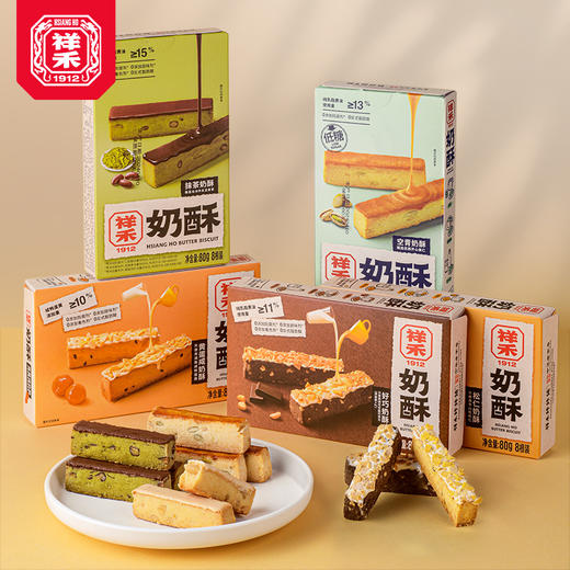 5味新版奶酥合集！松仁\抹茶\好巧\黄蛋咸\空青 商品图2