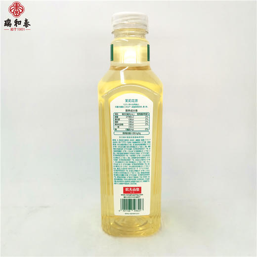 900mL农夫东方树叶茉莉花茶 商品图1
