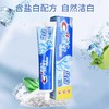 佳洁士盐白牙膏 200g/支 商品缩略图1