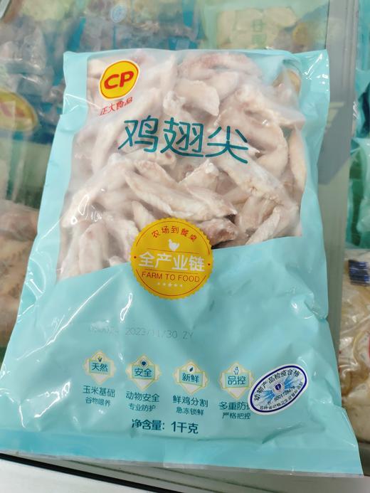 正大鸡翅尖一袋 商品图1