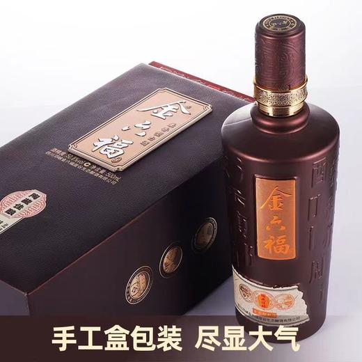 [金六福酒陶藏佳酿]50.8度-兼香型白酒盒装送礼酒过节结婚2瓶 商品图2