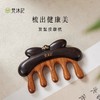 梵沐记发髻按摩梳（大号） 商品缩略图0