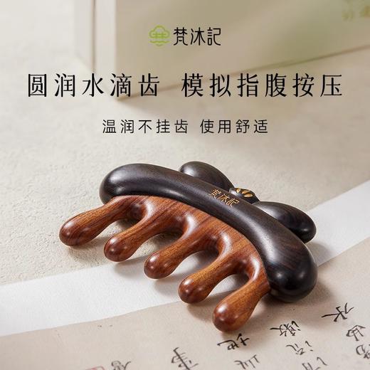 梵沐记发髻按摩梳（大号） 商品图2