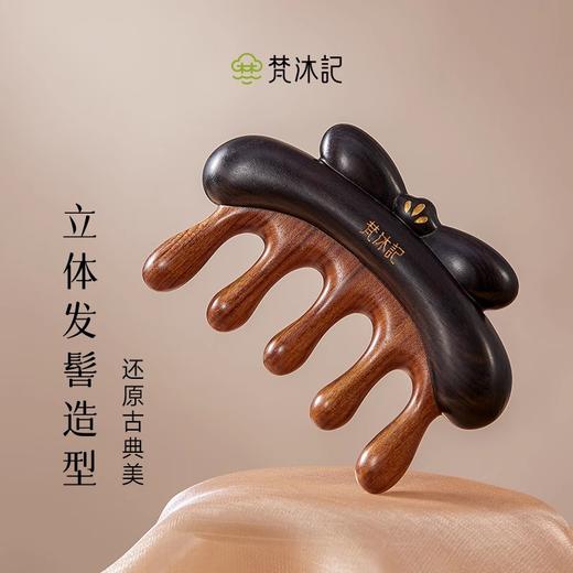 梵沐记发髻按摩梳（大号） 商品图1