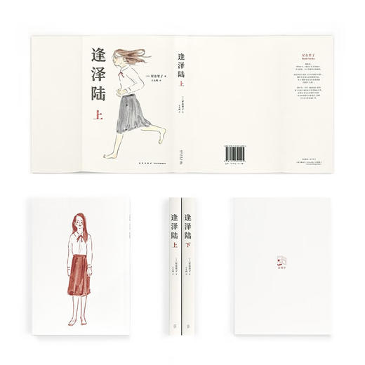 《逢泽陆》献给每个拧巴、孤独、自尊心强，又无助的人 漫编室第五弹（日）星余里子 著 商品图1