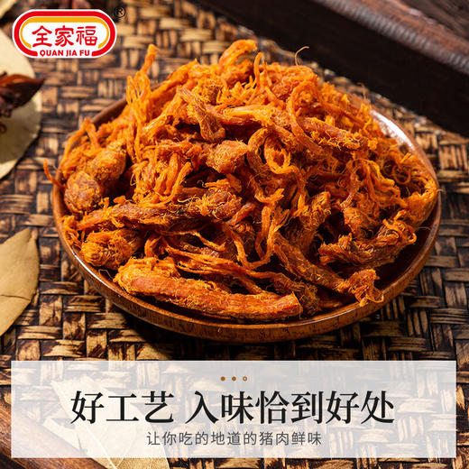 全家福猪肉粒/猪肉条牛皮纸包装系列250g 原切猪肉大粒有味越嚼越香 150033/150034/150489/150491 商品图4