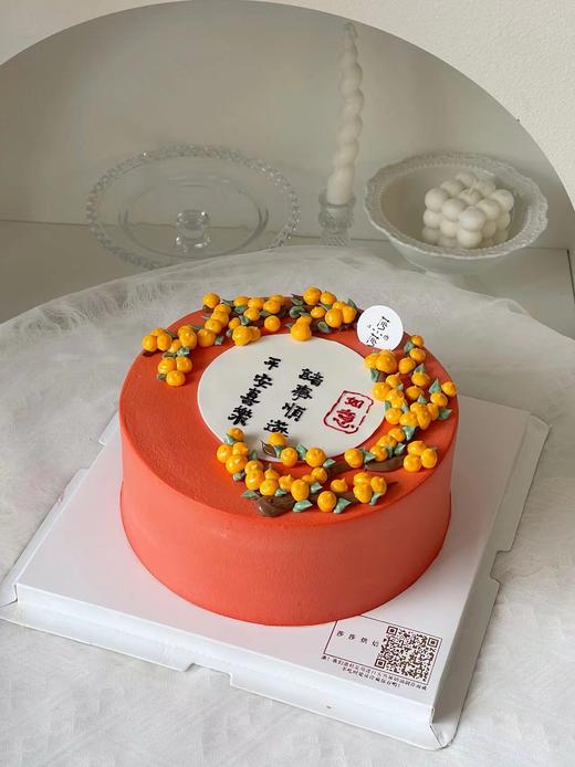 红色柿柿如意蛋糕（下单现做，根据排单3-4小时左右） 商品图1