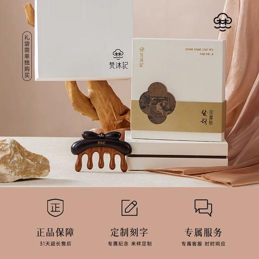 梵沐记发髻按摩梳（大号） 商品图4