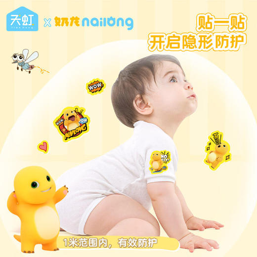 奶龙联名天虹植物精油驱蚊贴2片/袋神器天然植物精油户外儿童成人随身防护贴 商品图2