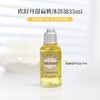 【小样】欧舒丹甜扁桃香味沐浴油35ml/102313 杏仁甜奶香以油养肤 商品缩略图0