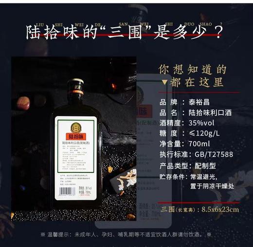 [陆拾味野格类利口酒]38度-配制酒酒吧用酒可乐桶 商品图6