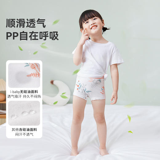 【55元3条装秒杀】ibaby×outlast太空科技恒温 男女童然银离子抑菌防螨低敏内裤套装（3条装） 商品图2