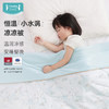 【259元起】ibaby×outlast太空科技恒温春夏冰沙凉凉被 春秋季幼儿园小孩午睡薄款 商品缩略图2