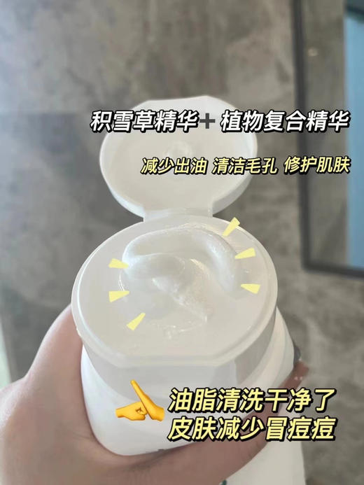 VT老虎洗面奶300ml
深层清洁氨基酸洁面乳温和补水 大容量效期26年10月 商品图2