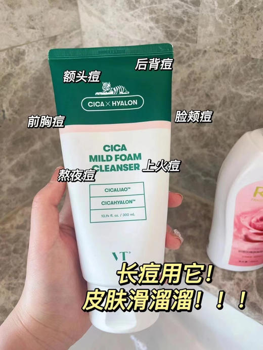 VT老虎洗面奶300ml
深层清洁氨基酸洁面乳温和补水 大容量效期26年10月 商品图3