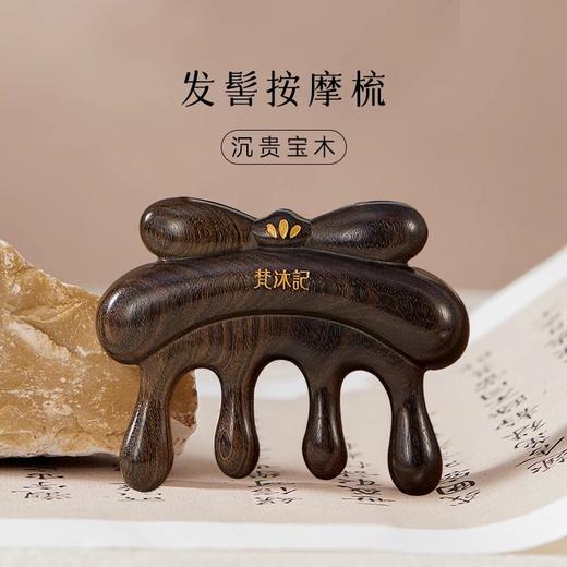 梵沐记发髻按摩梳（小号） 商品图3