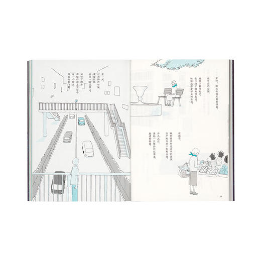 《在一个人的夜晚想和你说的十件事》安抚一天的疲惫与孤寂（日）果诗隅 著 漫编室 商品图3