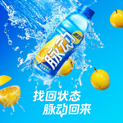 脉动维生素饮料（黄金百香果) 600ml补水饮料出游做运动 商品图2