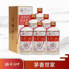 郑酒师.茅香世家酒53度500ml六瓶装