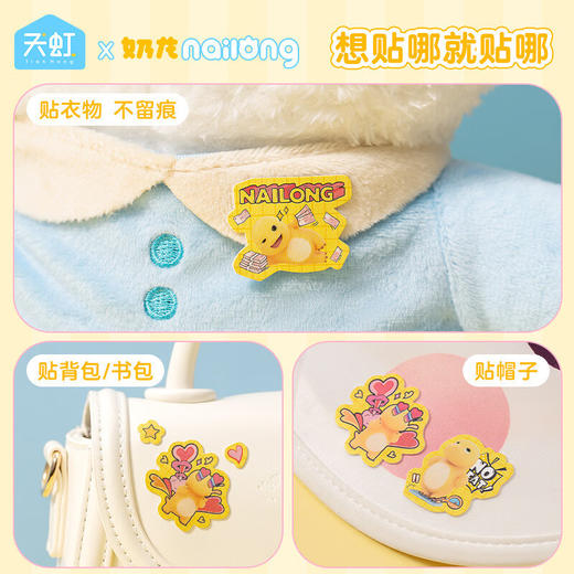 奶龙联名天虹植物精油驱蚊贴2片/袋神器天然植物精油户外儿童成人随身防护贴 商品图3