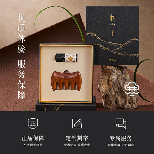 梵沐记轻山按摩梳 商品图4