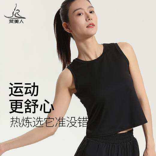 梵美人 F5128 瑜伽背心罩衫 无胸垫 防晒速干面料 商品图3
