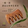 梵沐记轻山按摩梳 商品缩略图1