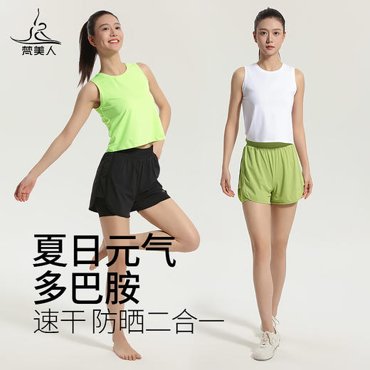 梵美人 F5128 瑜伽背心罩衫 无胸垫 防晒速干面料 商品图4