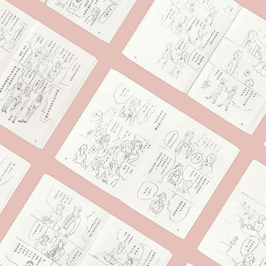 《逢泽陆》献给每个拧巴、孤独、自尊心强，又无助的人 漫编室第五弹（日）星余里子 著 商品图2