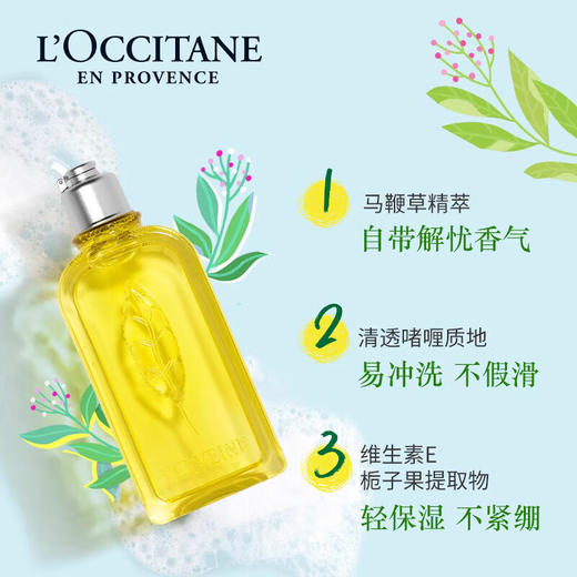 【小样】欧舒丹清新马鞭草香氛沐浴啫喱70ml/102311 马鞭草的香气舒缓放松 商品图1