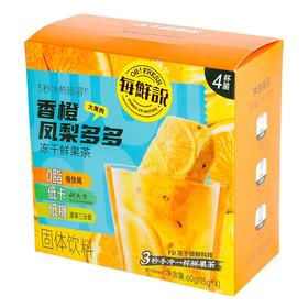 每鲜说冻干鲜果茶香橙凤梨多多60g(15g*4)/盒