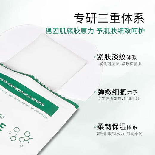 GIK 焕肌精华面膜25ml*14枚 商品图2