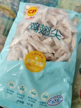 正大鸡翅尖一袋
