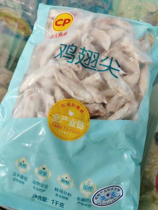 正大鸡翅尖一袋 商品图0