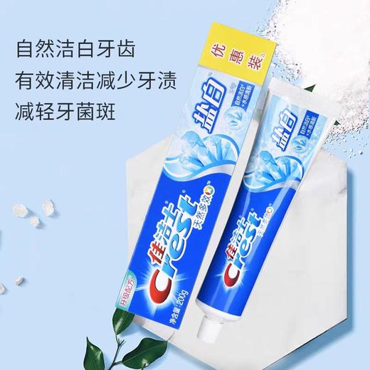 佳洁士盐白牙膏 200g/支 商品图2