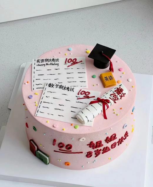 【翻糖定制款】 满分 商品图0