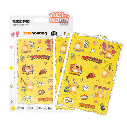 奶龙联名天虹植物精油驱蚊贴2片/袋神器天然植物精油户外儿童成人随身防护贴 商品图5