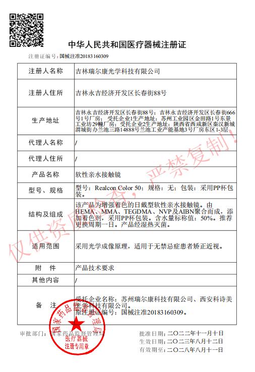 Toast Nomi 日抛 薄荷吐司/冷萃冰灰（绿灰直径14.4，最高800度） 商品图3