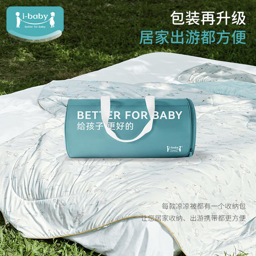 【259元起】ibaby×outlast太空科技恒温春夏冰沙凉凉被 春秋季幼儿园小孩午睡薄款 商品图5