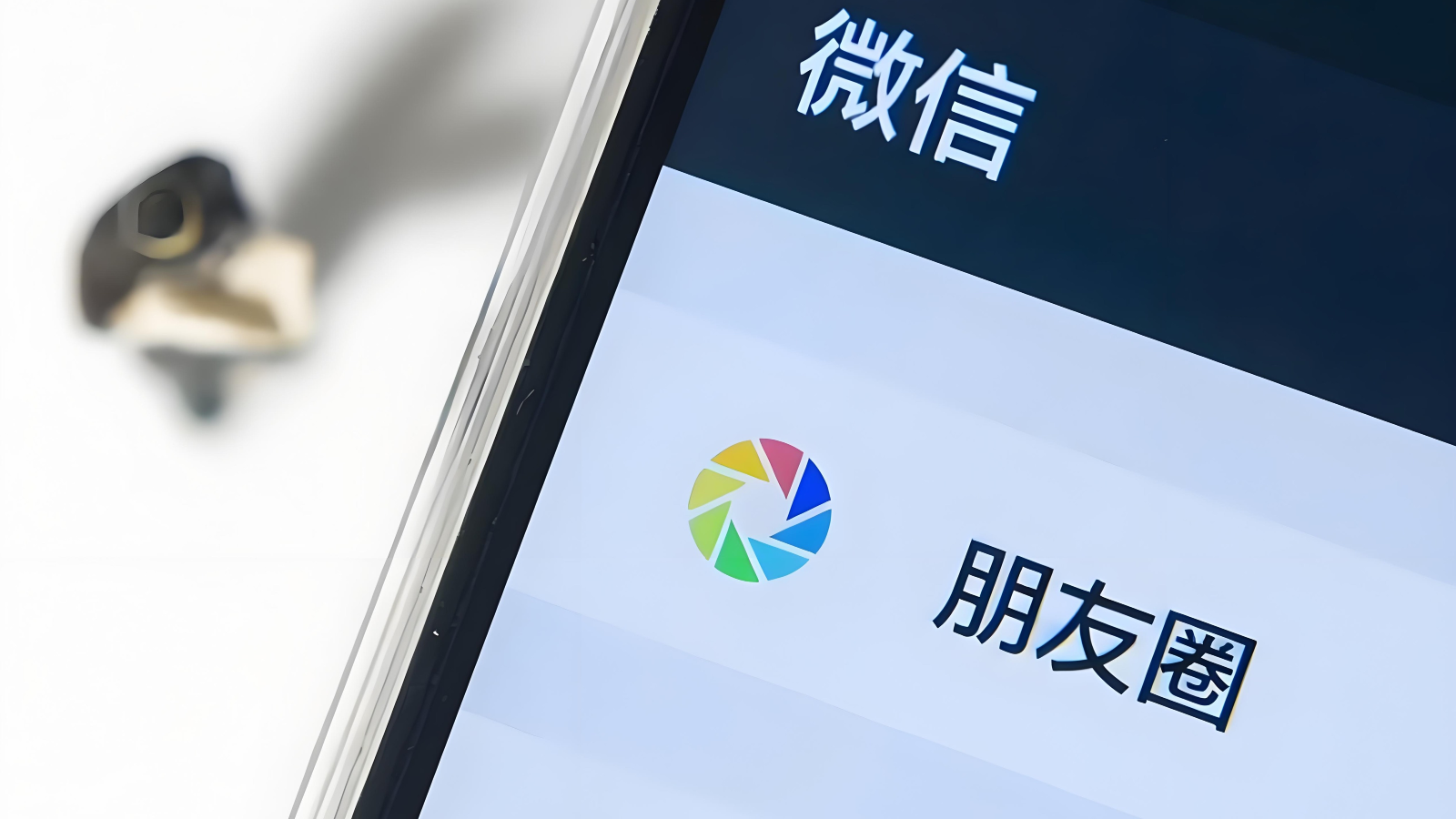 《朋友圈内容运营法则》：最能成交的朋友圈，都离不开这6种内容