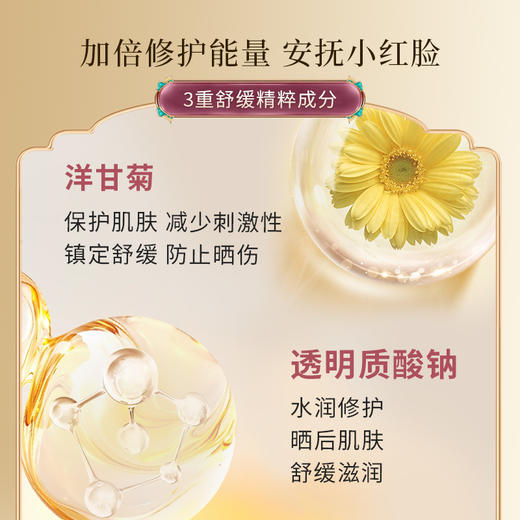 【官方正品】迷奇牡丹保湿舒缓抗皱面膜面膜【临期20270729】 商品图2