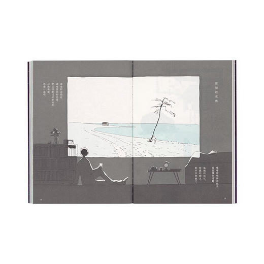 《在一个人的夜晚想和你说的十件事》安抚一天的疲惫与孤寂（日）果诗隅 著 漫编室 商品图1