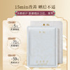 【官方正品】迷奇牡丹保湿舒缓抗皱面膜面膜【临期20270729】 商品缩略图1