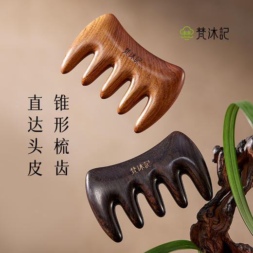梵沐记轻山按摩梳 商品图2