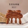 梵沐记发髻按摩梳（小号） 商品缩略图2