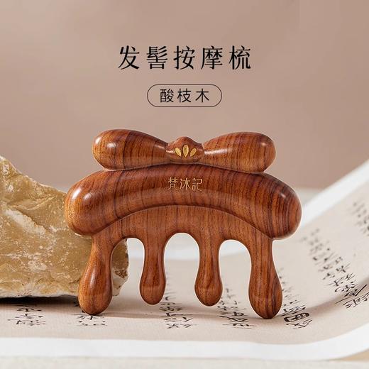 梵沐记发髻按摩梳（小号） 商品图2