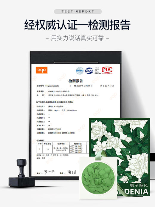 D-FK-xg05 赋刻 栀子晚风 栀子香挂 香氛 商品图4