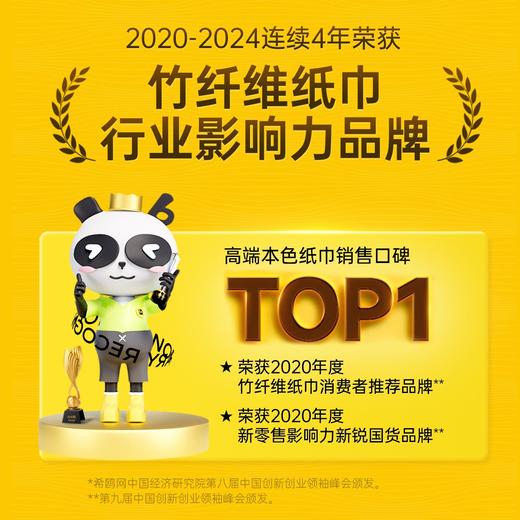 无染竹纤维悬挂式厨房纸巾200抽 商品图1