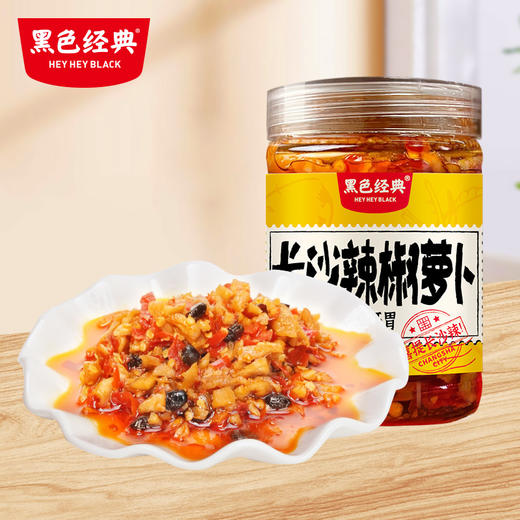 【26.7元任选2件】黑色经典长沙辣椒萝卜258g/瓶 商品图6